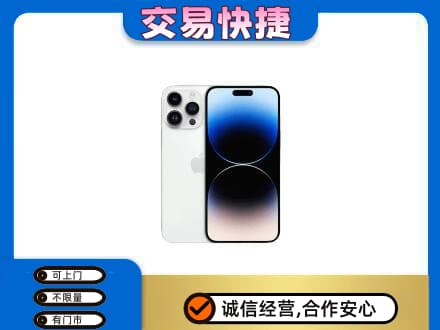 拉萨回收旧手机