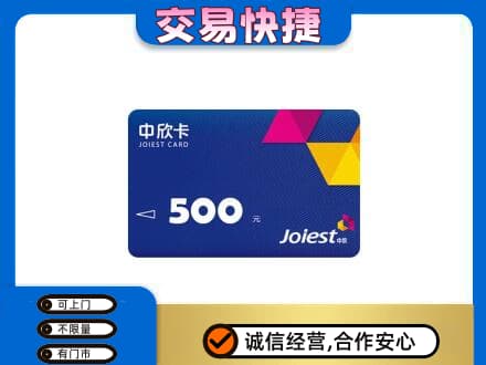 拉萨回收中欣卡