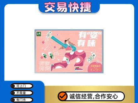 拉萨回收伊利购物卡