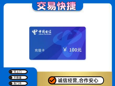 拉萨回收电信卡