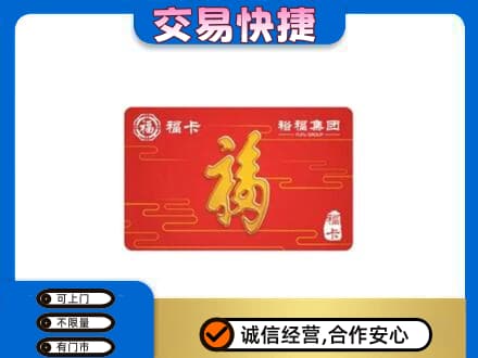 拉萨回收富裕集团卡