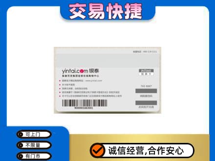 拉萨回收银泰购物卡