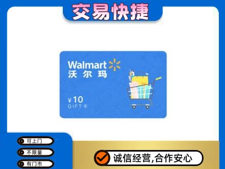拉萨上门回收沃尔玛卡