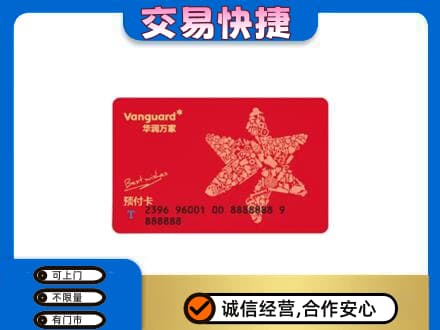 拉萨回收华润万家卡