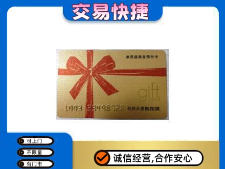 拉萨高价回收大厦卡
