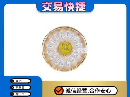 拉萨礼品回收进口燕窝.jpg