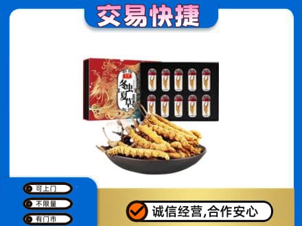 拉萨回收冬虫夏草