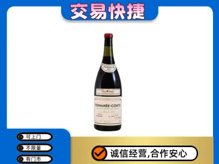 拉萨洋酒回收红酒.jpg