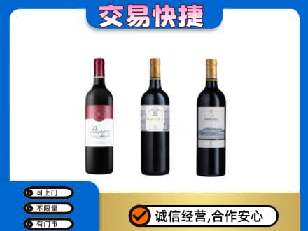 拉萨洋酒回收拉菲红酒.jpg