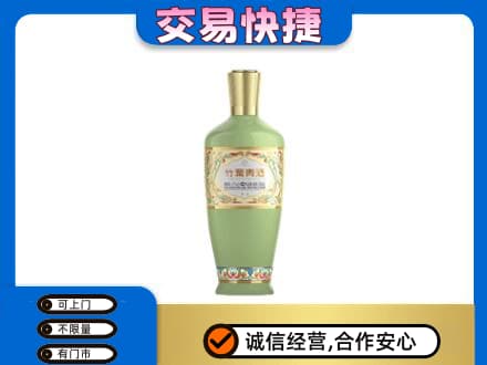 拉萨高价回收竹叶青
