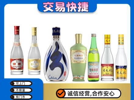 拉萨回收汾酒