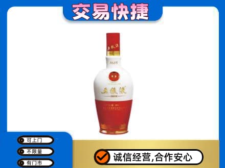 拉萨回收五粮液1618