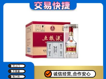 拉萨回收原件五粮液