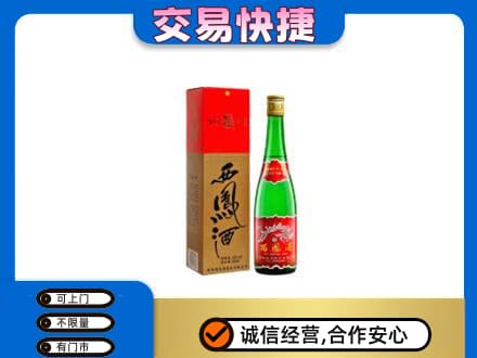 拉萨回收西凤酒
