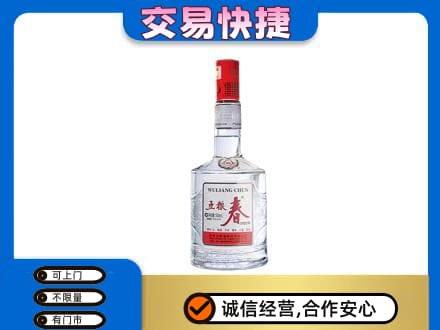 拉萨名酒回收五粮春.jpg