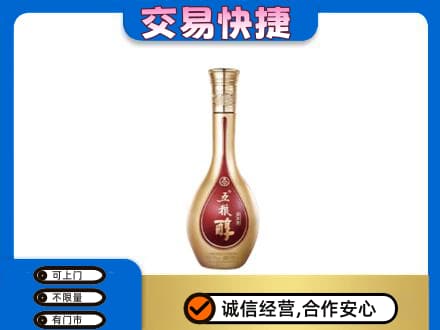 拉萨高价回收五粮醇