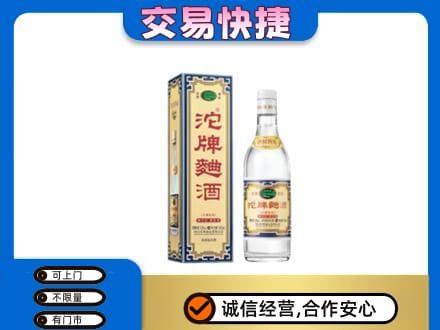 拉萨名酒回收沱牌曲酒.jpg