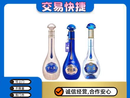 拉萨回收梦之蓝