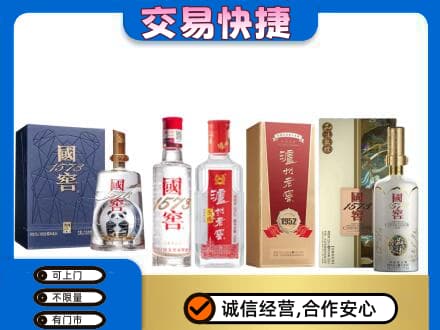 拉萨回收国窖酒