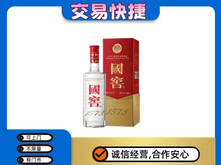 拉萨回收国窖1573