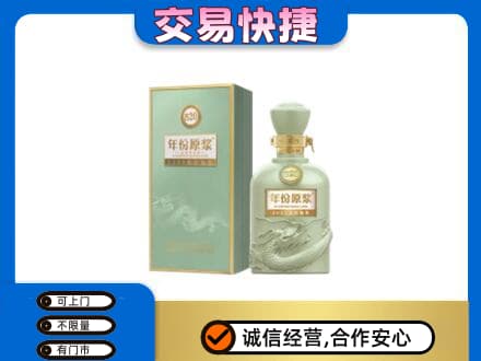 拉萨回收古井贡