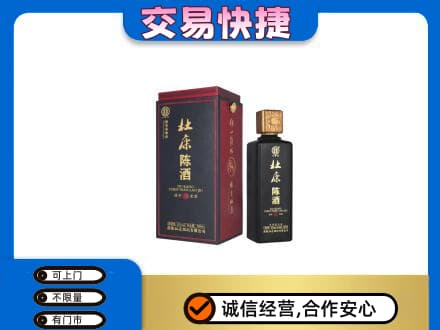 拉萨回收杜康