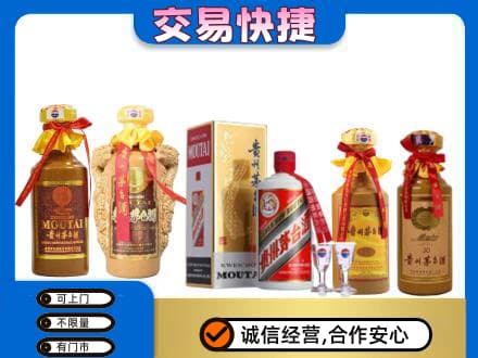 拉萨回收贵州茅台酒