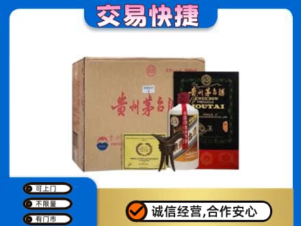 拉萨回收珍品茅台酒