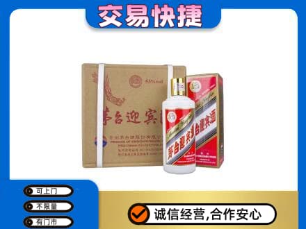 拉萨回收茅台迎宾酒