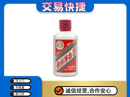 拉萨回收茅台小可爱