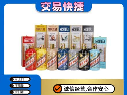 拉萨回收生肖茅台酒