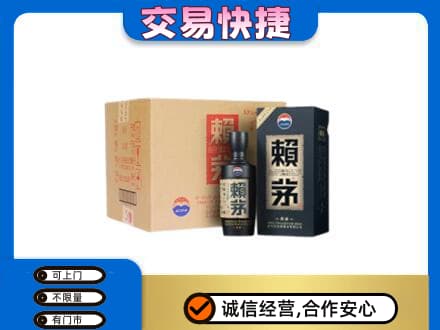 拉萨回收赖茅