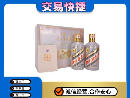 拉萨回收茅台酒礼盒